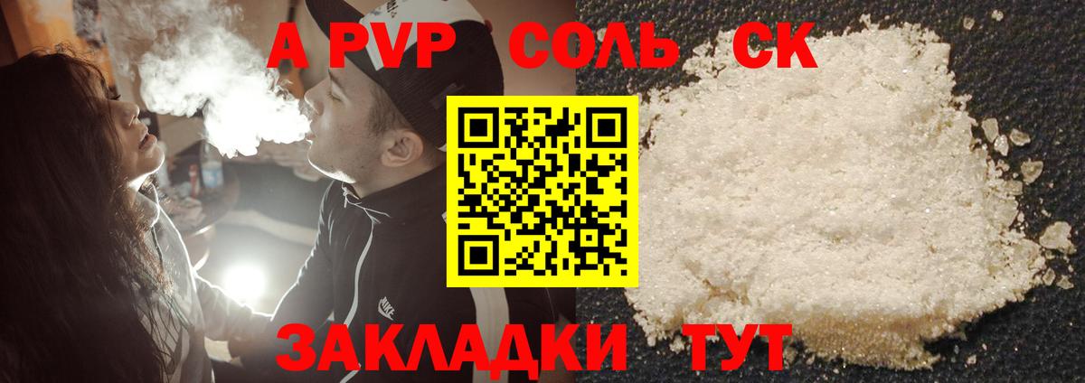 Alpha-PVP СК Симферополь