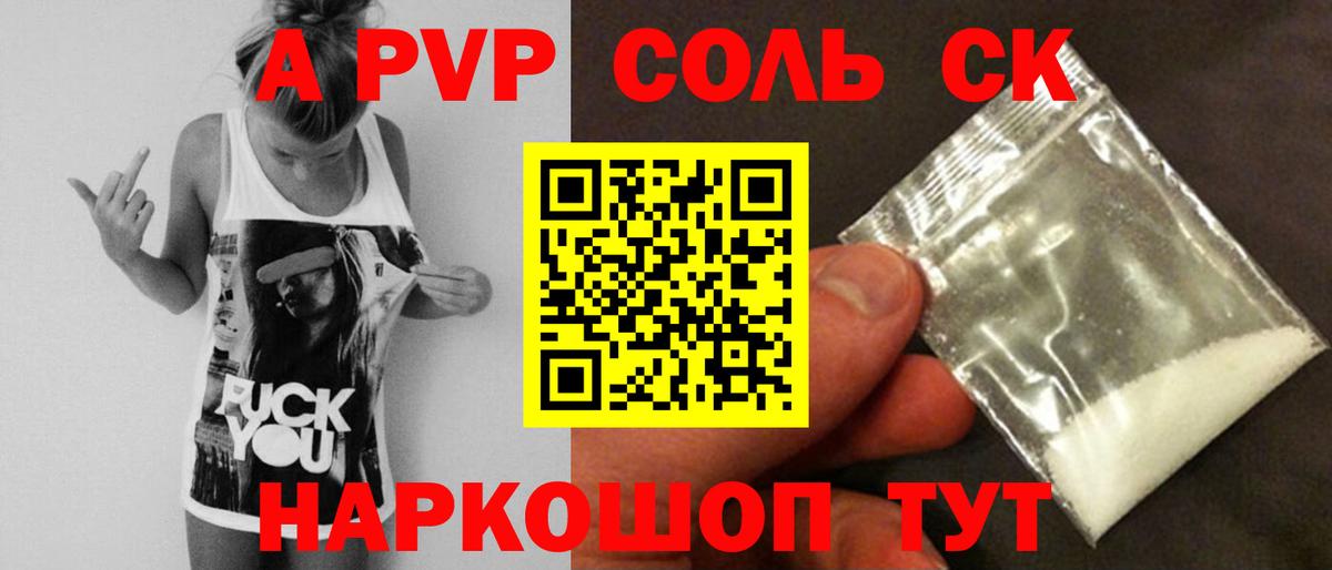 А ПВП кристаллы  даркнет сайт  Симферополь  Вход с VPN 