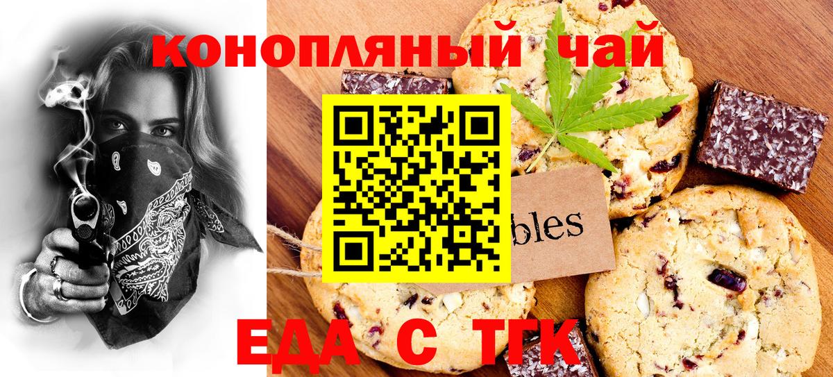 Симферополь  Canna-Cookies марихуана  Вход с VPN 