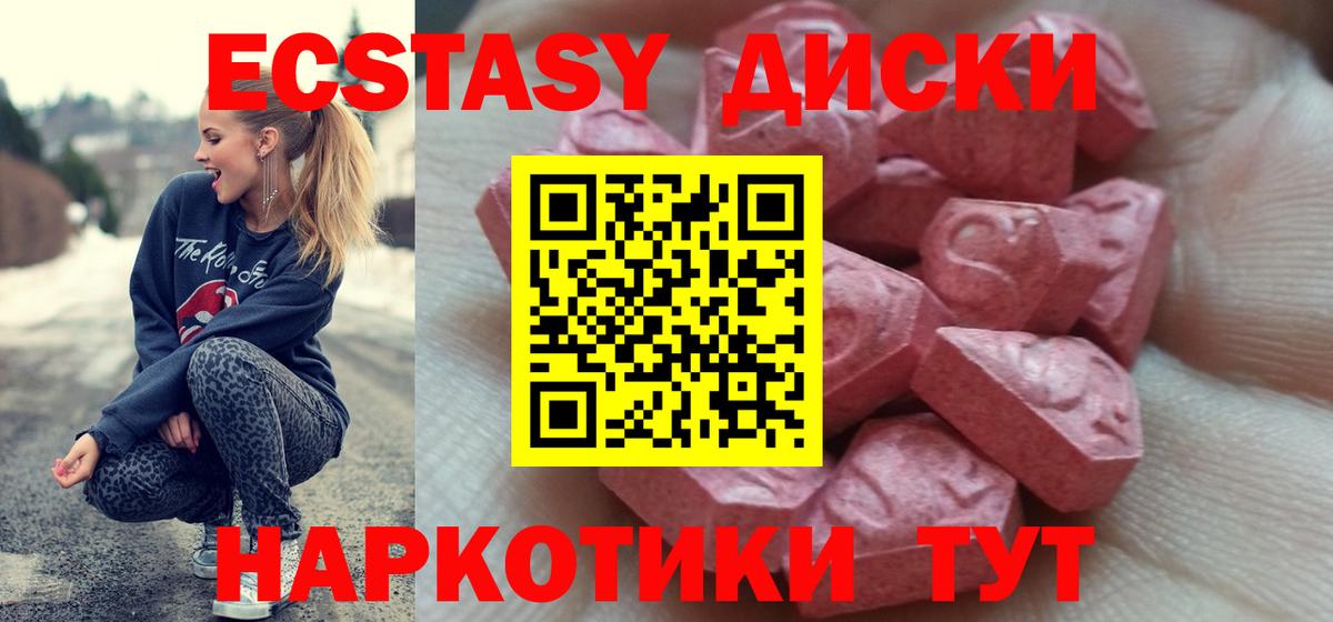 Ecstasy Дубай  Ecstasy  Вход с VPN  Симферополь  ЭКСТАЗИ DUBAI 