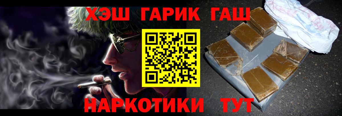 ГАШИШ гашик Симферополь