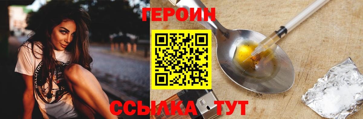 Симферополь  Героин афганец  Вход с VPN 
