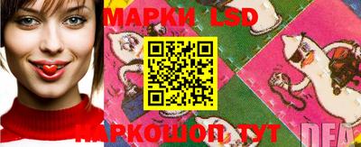 марки lsd Рыбинск