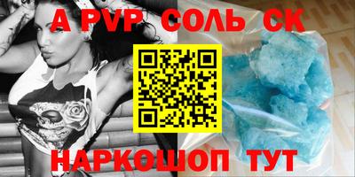 альфа пвп VHQ Рузаевка