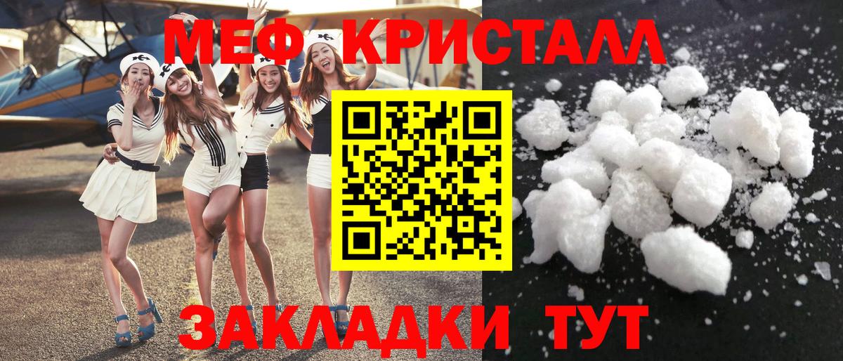 Меф  Симферополь