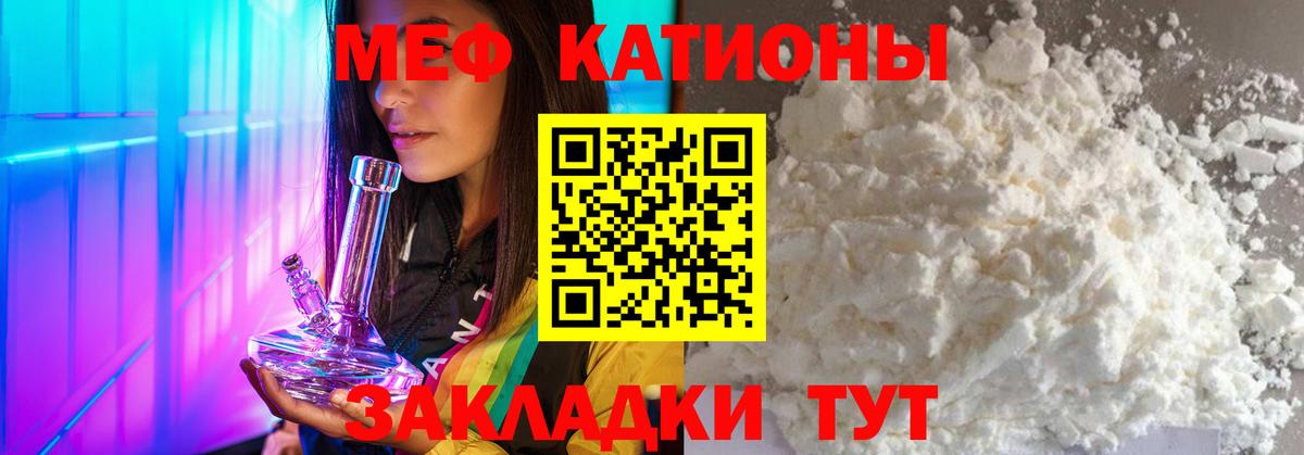 Меф  Мефедрон кристаллы  Вход с VPN  Меф mephedrone  Симферополь  Меф 