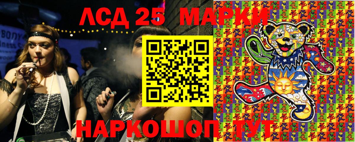 Марки 25I-NBOMe 1,8мг Симферополь