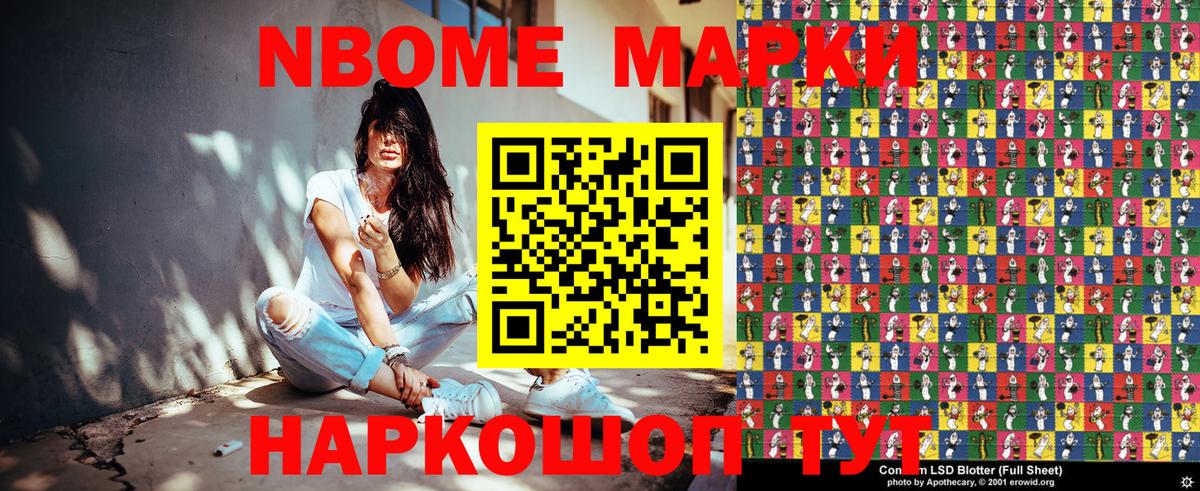Марки 25I-NBOMe 1,8мг  Вход с VPN  Симферополь  Марки 25I-NBOMe 1,8мг 