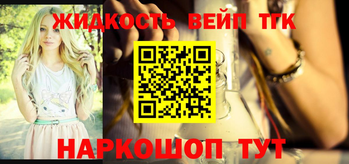 Симферополь  Дистиллят ТГК вейп  купить наркотик  Дистиллят ТГК THC oil  Вход с VPN 