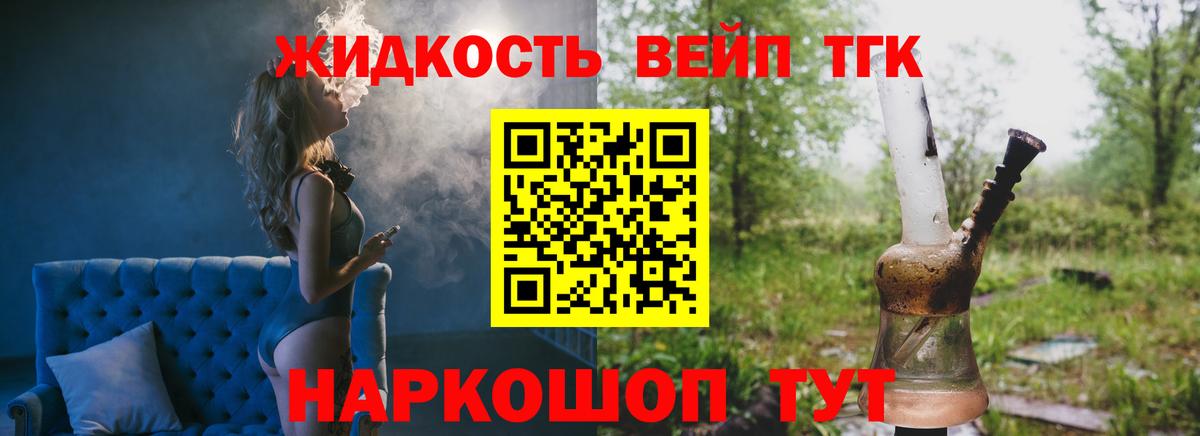 Дистиллят ТГК THC oil Симферополь