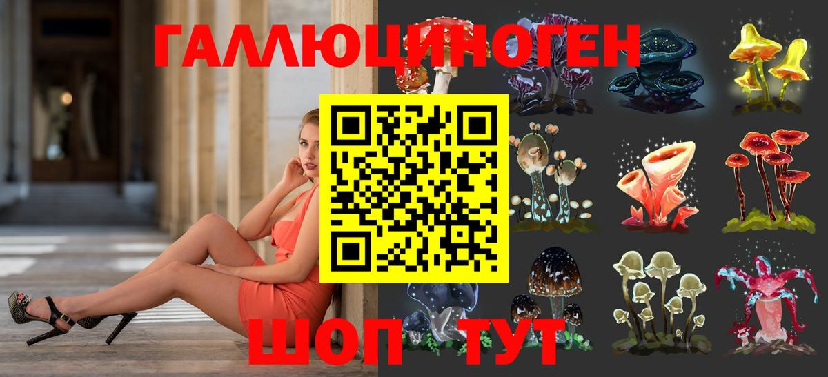 Симферополь  Галлюциногенные грибы Magic Shrooms  Вход с VPN 
